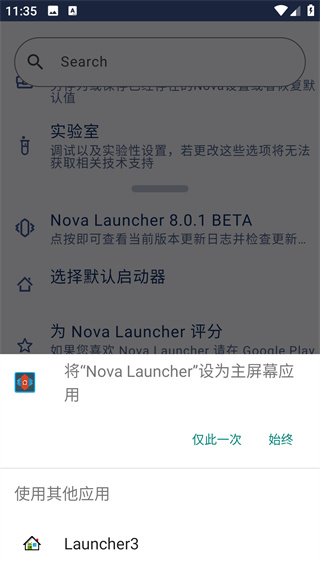nova launcher中文版