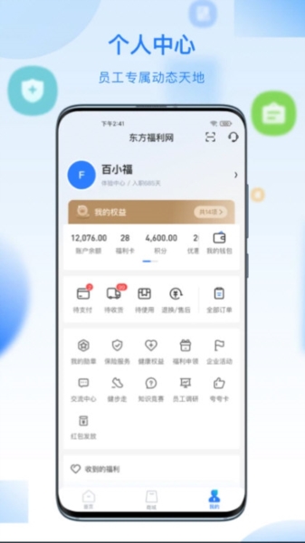 百福得3