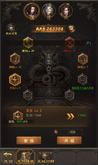 王者传奇1