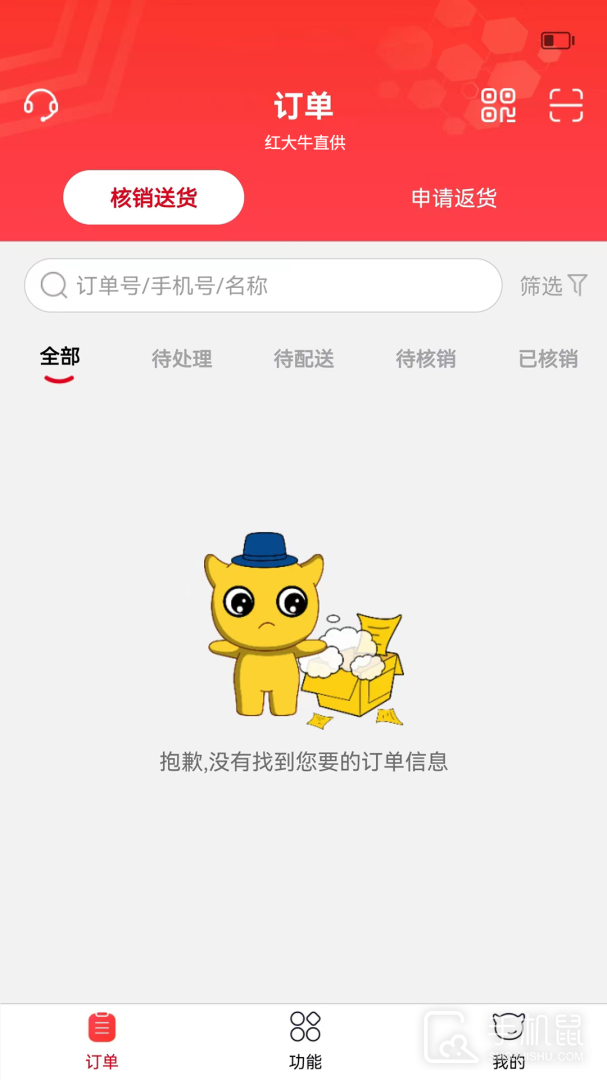 彬纷想你 v3.4.99