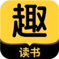 趣读书免费小说app v6.1.0