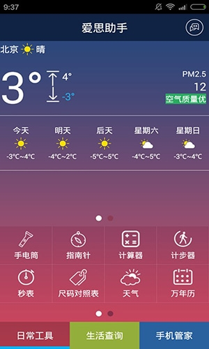 软件功能配图1