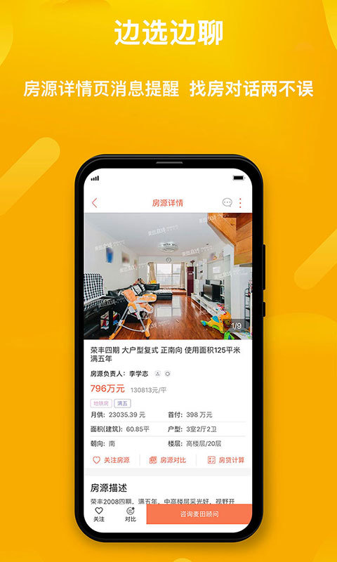 麦田在线 v3.3.21安卓版下载