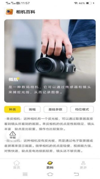 非凡相机官方正版下载