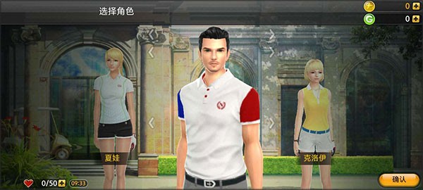 高尔夫之星中文版