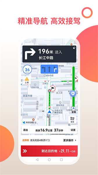 和行加盟司机app v6.30.0.0002