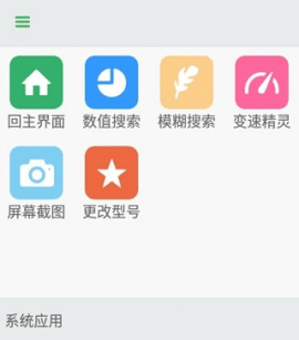 葫芦侠怎么修改游戏