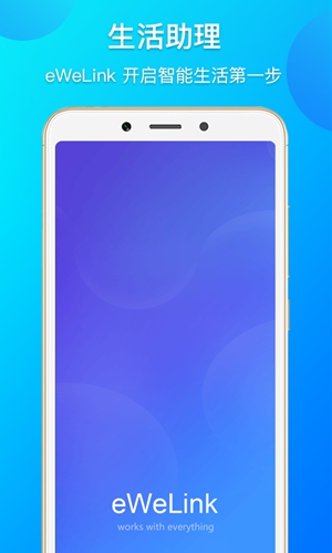 易微联app v5.19.0