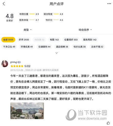 “用户点评”界面