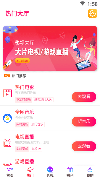 云汇视界全网影视会员版截图2