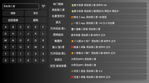 檸檬TVbox電視版