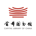 首都图书馆 v3.7.1 安卓版