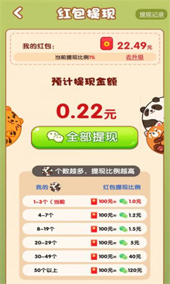 点点成富翁 v1.0.0手游下载