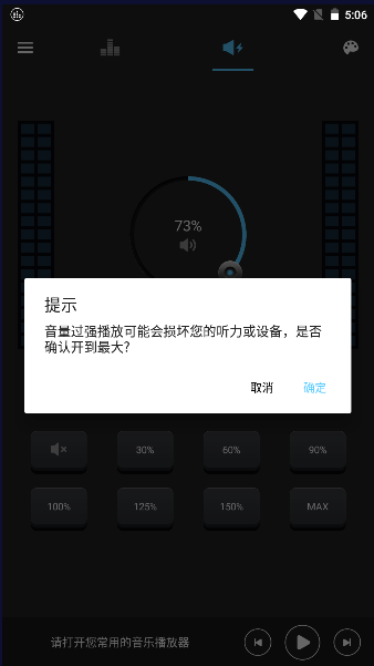 低音增强器2024APP安卓版 v1.8.6 中文汉化版app