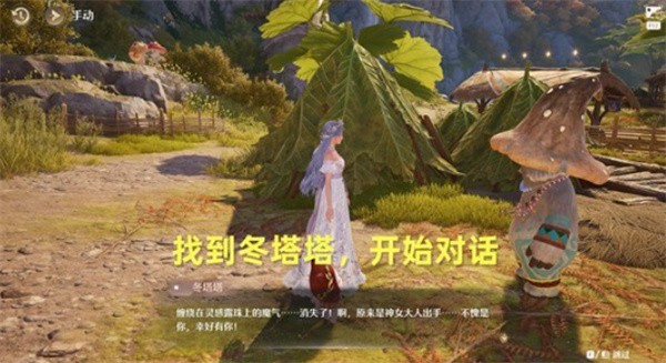 无限暖暖唱诗蓝龙任务流程攻略2