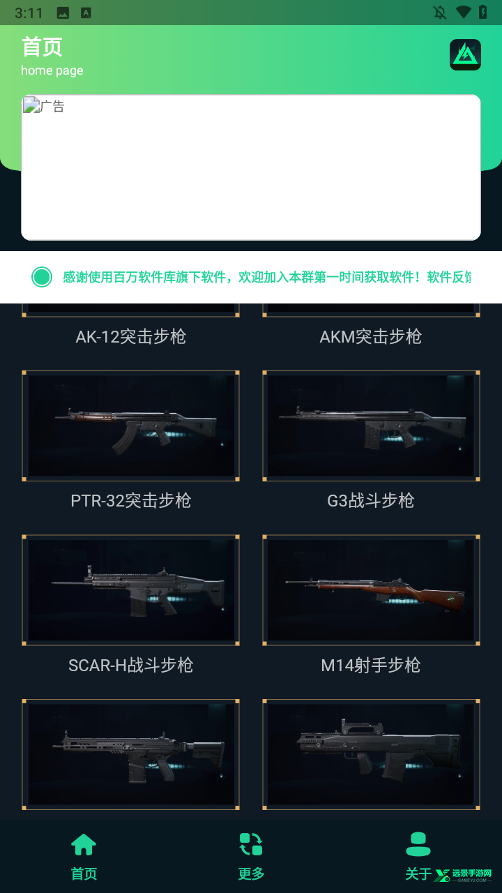 三角洲改枪方案集