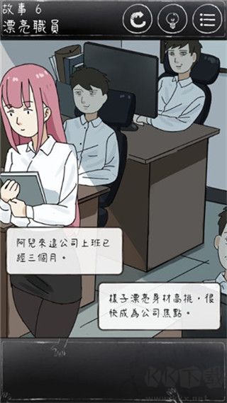 下一秒细思极恐无限金币版 v1.2.9安卓版 