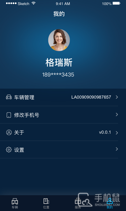 江西五十铃智联 v1.7.3