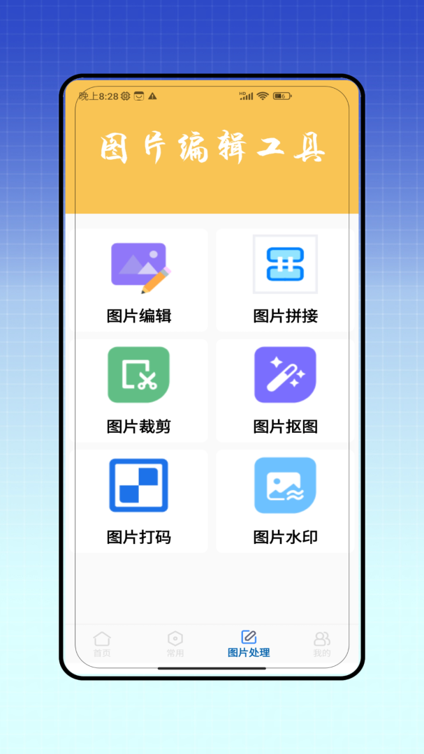 视频去水印全能王 v3.0