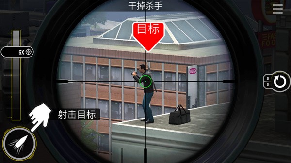 终极狙击手游戏截图6