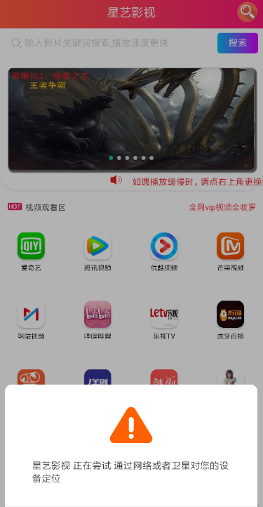 星艺影视免费版截图3