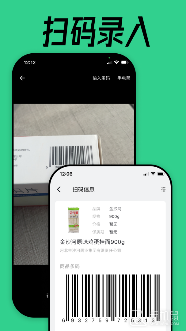 到期清单 v3.3.1