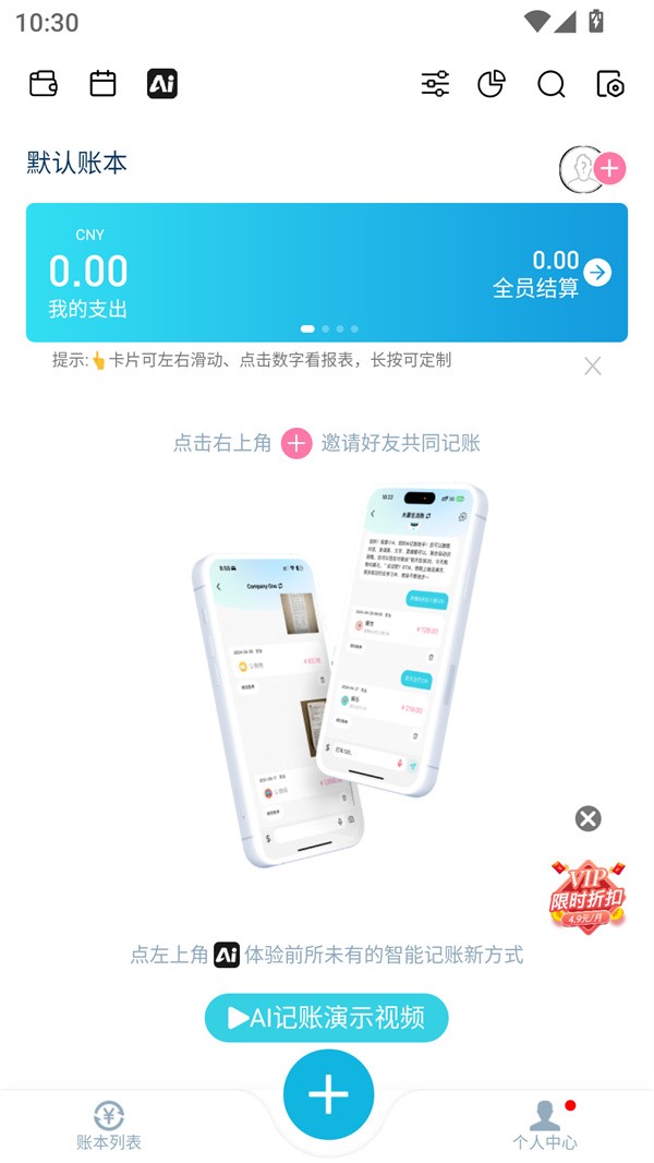 使用教程截图2