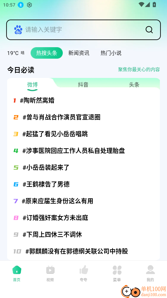 悟咖浏览器官网版