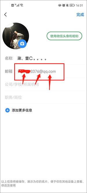 常见问题解答教程截图1