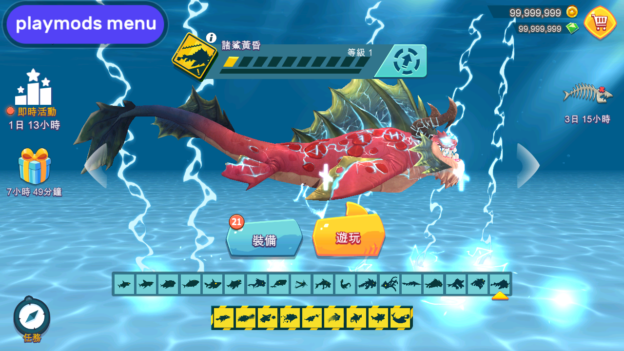 饥饿鲨进化最新中文版