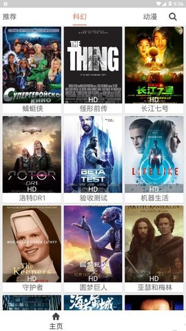 影视猫1.1.1截图2