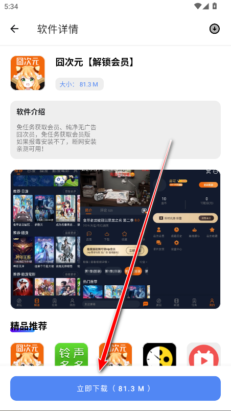 U豆软件库官方版