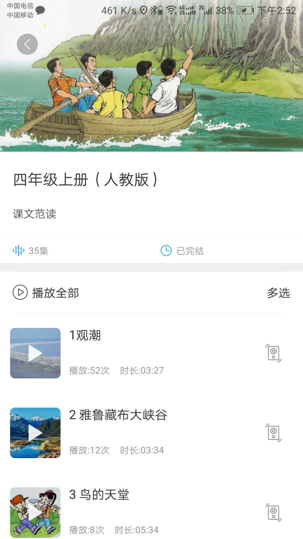 听见时代 v2.3.6