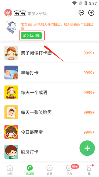智慧树