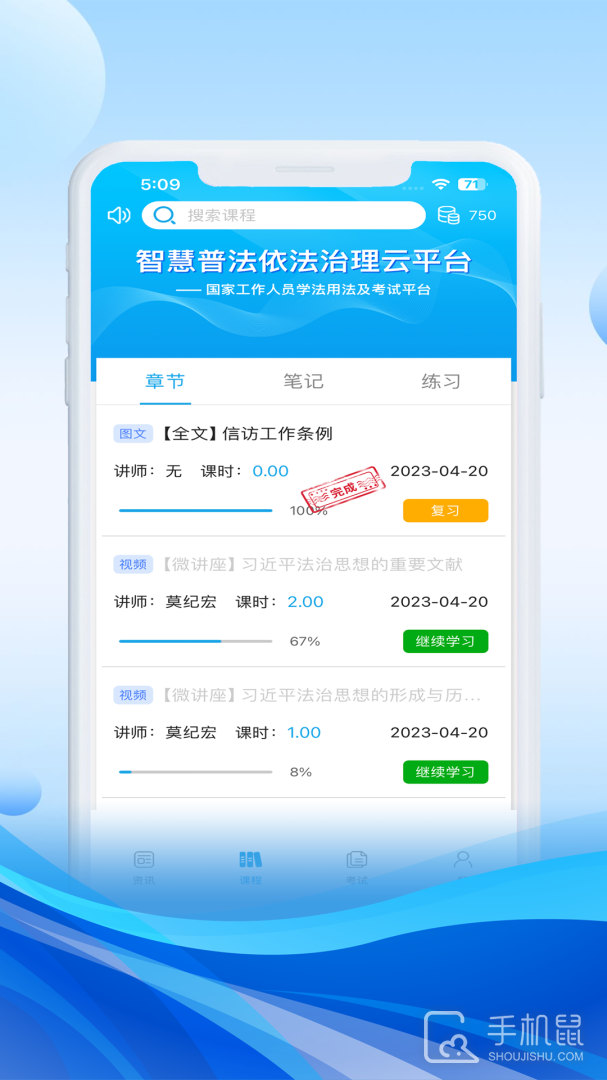 法宣在线 v3.0.7