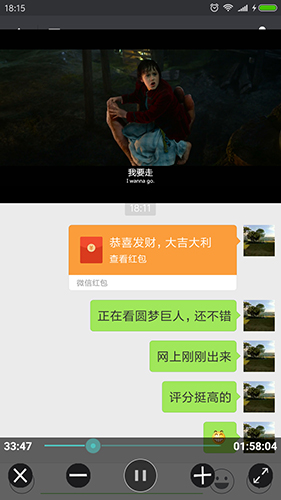 完美视频播放器app截图2