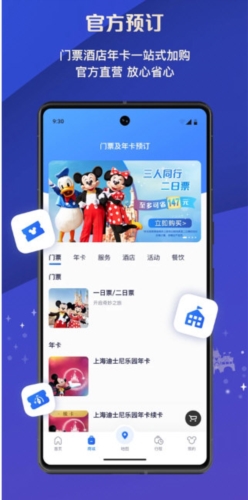 上海迪士尼度假区3