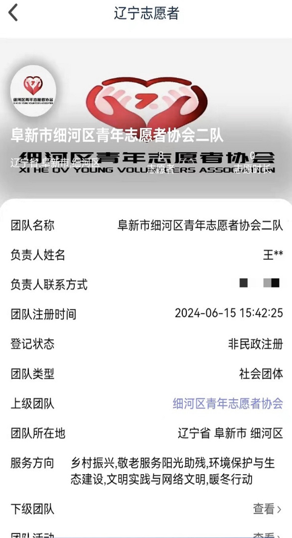志愿辽宁 v4.0.1