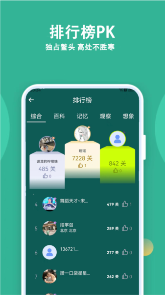 人人答题2