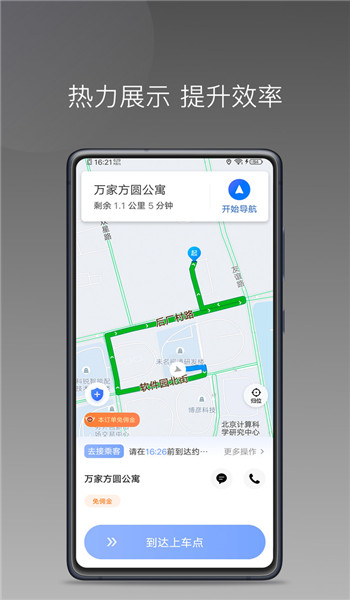方舟行聚合版 v1.24.16