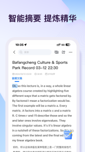 悦录app