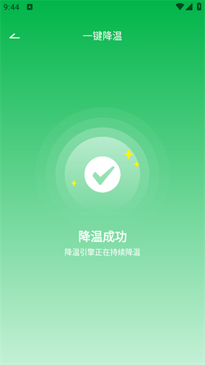 手机降温散热器