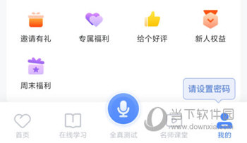 畅言普通话