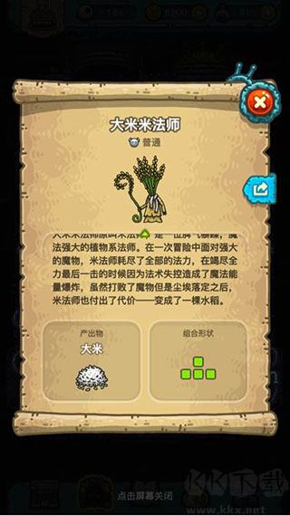 黑暗料理王最新版