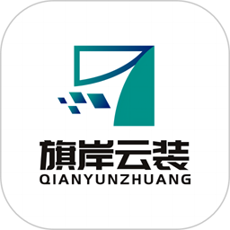 旗岸云装app V1.0.9