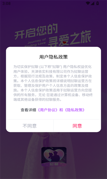 挝聊 v1.0.0安卓版下载