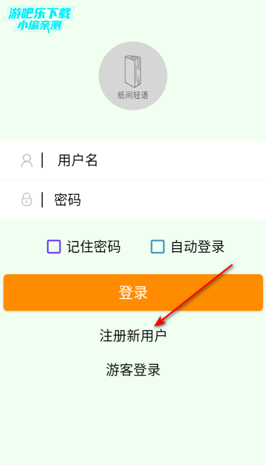 纸间轻语记账软件官方版