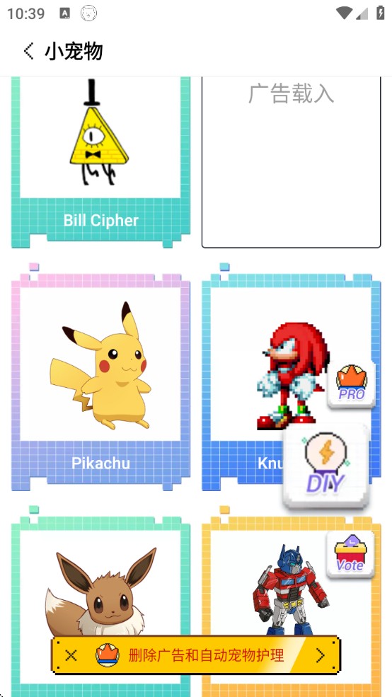 PixelShimeji官方中文版下载(Pixel Shimeji Desktop Pet)