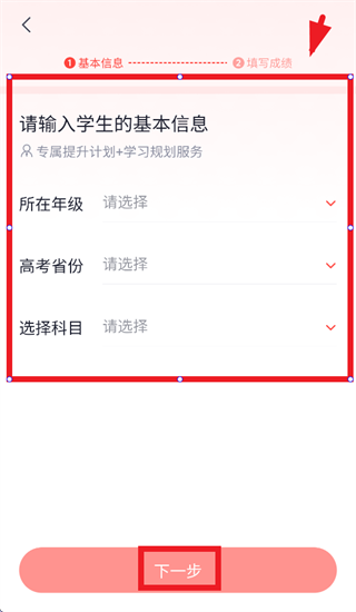 高途高中app免费下载