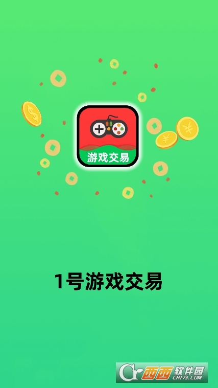 1號手游交易app下載 V1.5.6最新版截圖1